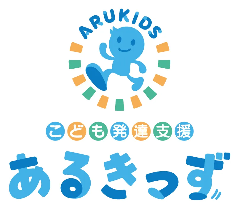 児童発達支援・放課後等デイサービス こども発達支援あるきっず ロゴデータ